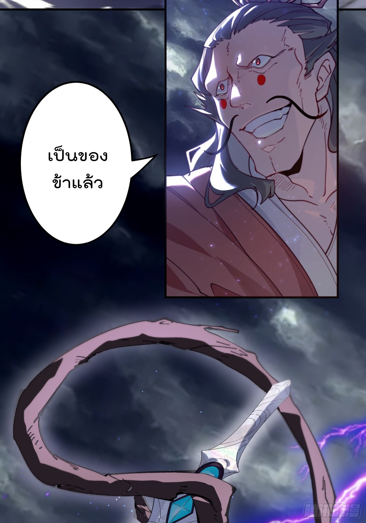 ตัวแปรจุติ ตอนที่ 100 หน้า 30