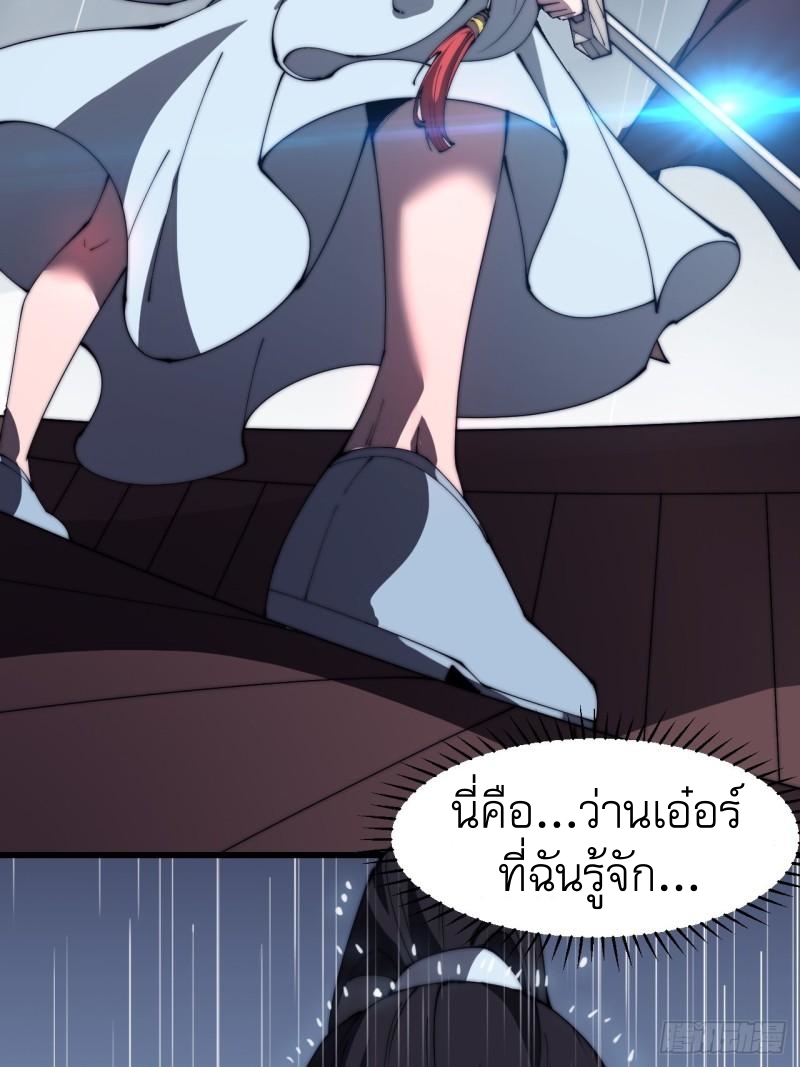 Starting a Mountain ตอนที่ 257 หน้า 24