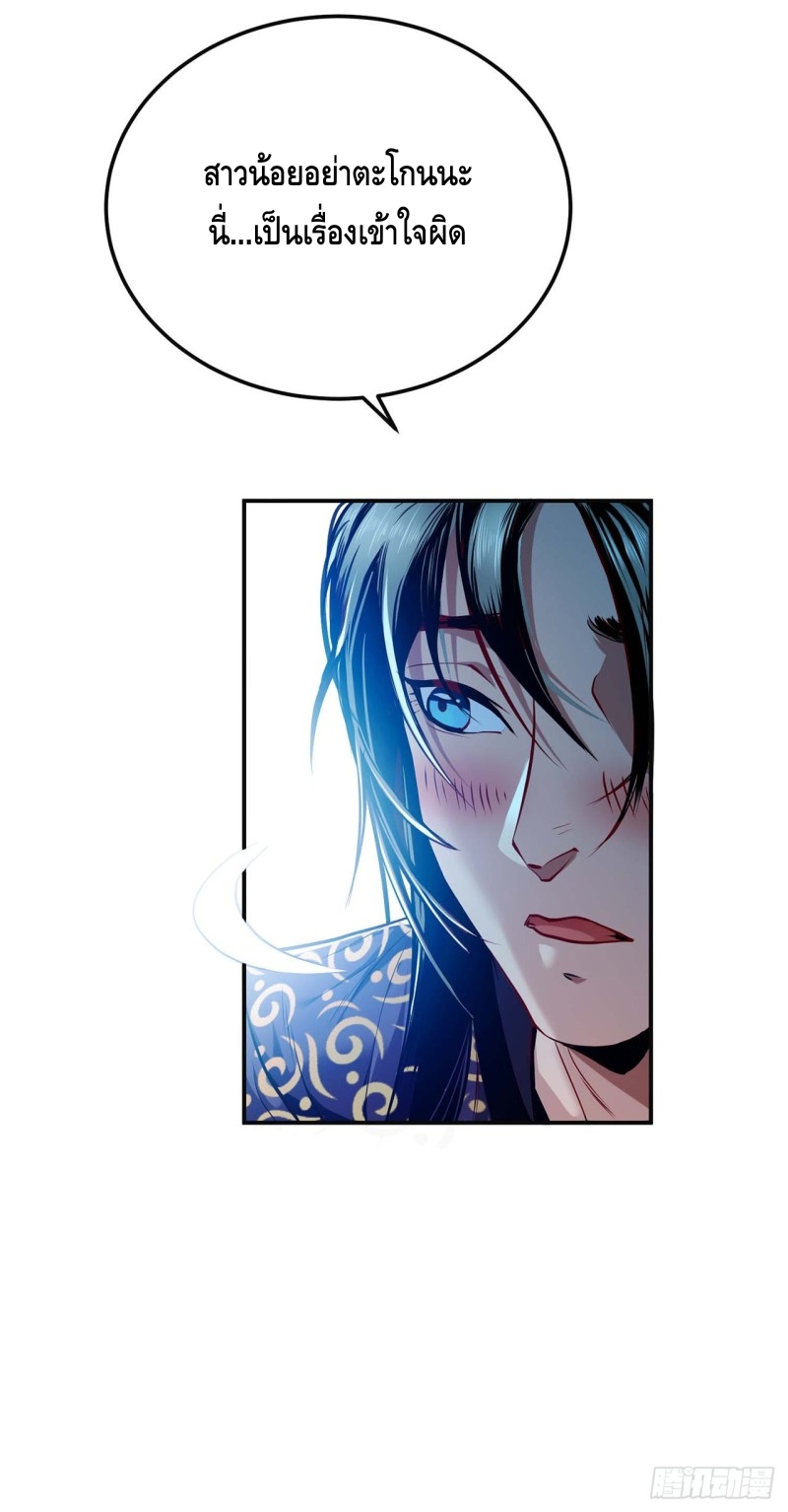 เกิดใหม่เป็นวายร้ายในนิยาย (男主和后宫都是我的了) ตอนที่ 1 หน้า 40