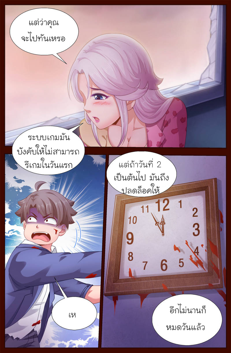 เจียงเฉิน ตอนที่ 113 หน้า 2