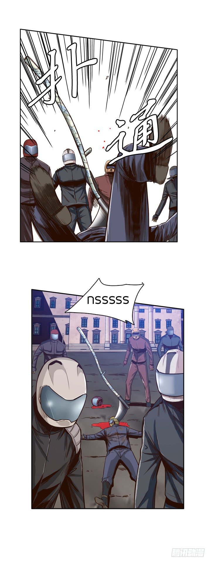 Ubdead king ตอนที่ 29 หน้า 4