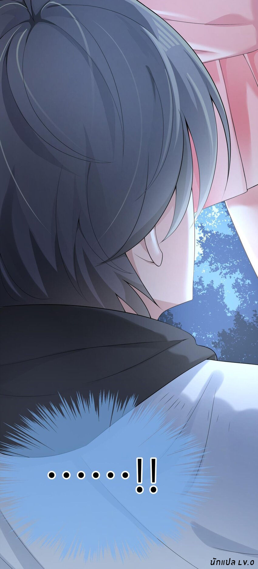 แม่สาวกระต่ายขาว (ชนต้นฉบับ) ตอนที่ 20 หน้า 20