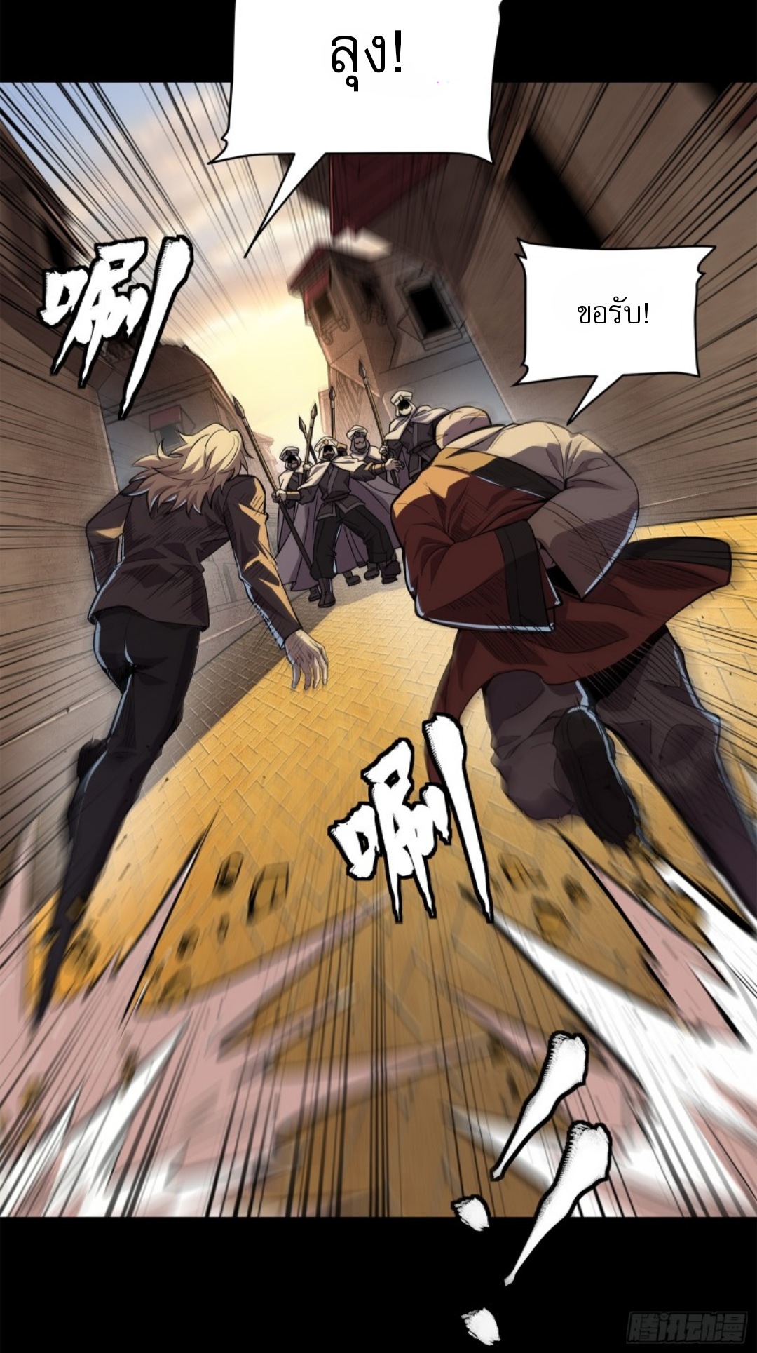 Legend of Star Genera ชนจีน ตอนที่ 118 หน้า 56