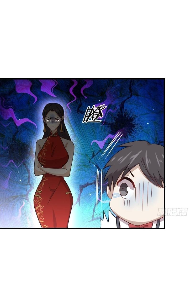 Immortal Swordsman in The Reverse World ข้าเซียนกระบี่ไม่เกาะสตรี ตอนที่ 109 หน้า 26