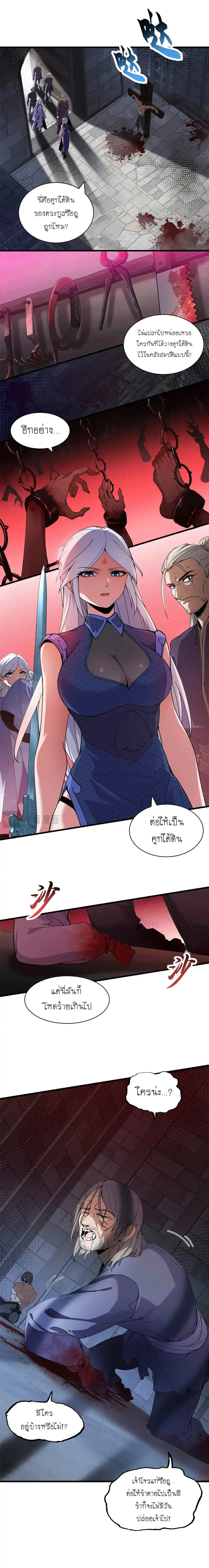 Super god pet shop - ร้านค้าสุดยอดสัตว์เลี้ยงระดับพระเจ้า (ชนจีน) ตอนที่ 167 หน้า 2