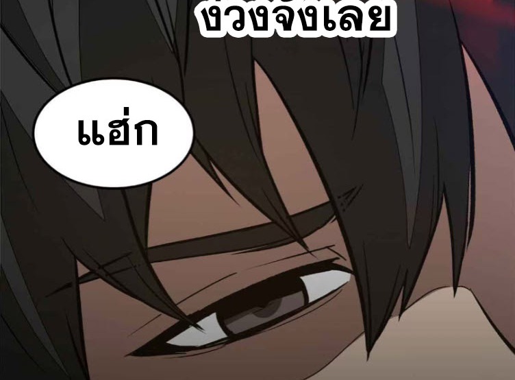 โลกเหนือธรรมชาติ! ฉัน... กลายเป็นแวมไพร์งั้นเหรอ!? ตอนที่ 3 หน้า 29