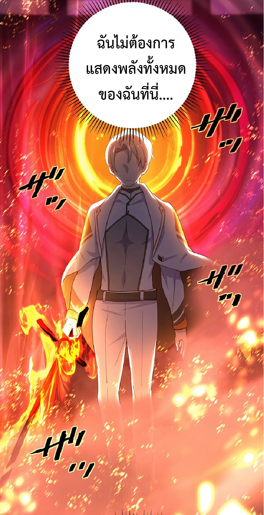 การกลับชาติมาเกิดของจอมเวทย์ต้องห้าม (Reincarnation of the Forbidden Archmage) ตอนที่ 42 หน้า 31