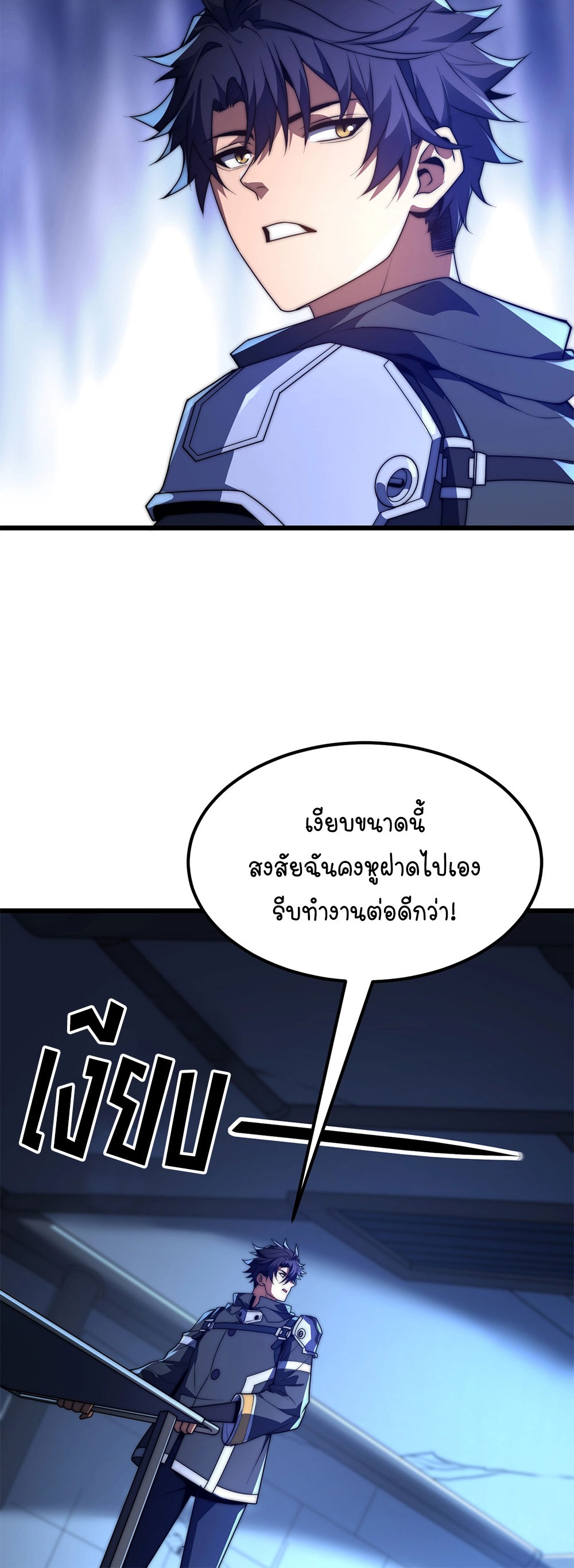 ครองบัลลังก์เทพ ด้วยการเผาศพแล้วกลืนกินวิญญาณ | Becoming a God by Devouring Souls in the Crematorium ตอนที่ 5 หน้า 16