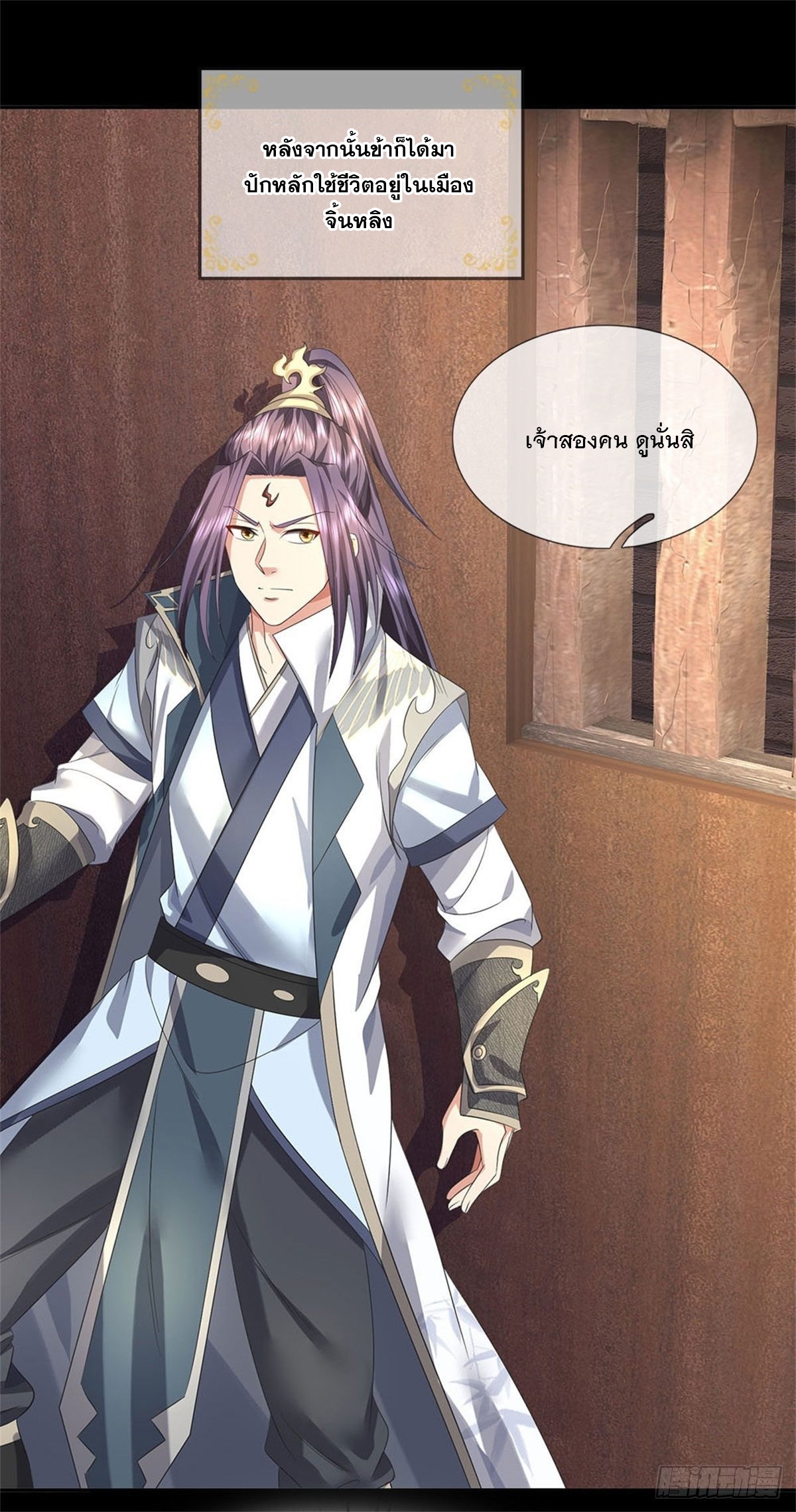 ข้าถูกเลี้ยงดูโดยหญิงสาวปีศาจ ตอนที่ 1 หน้า 34