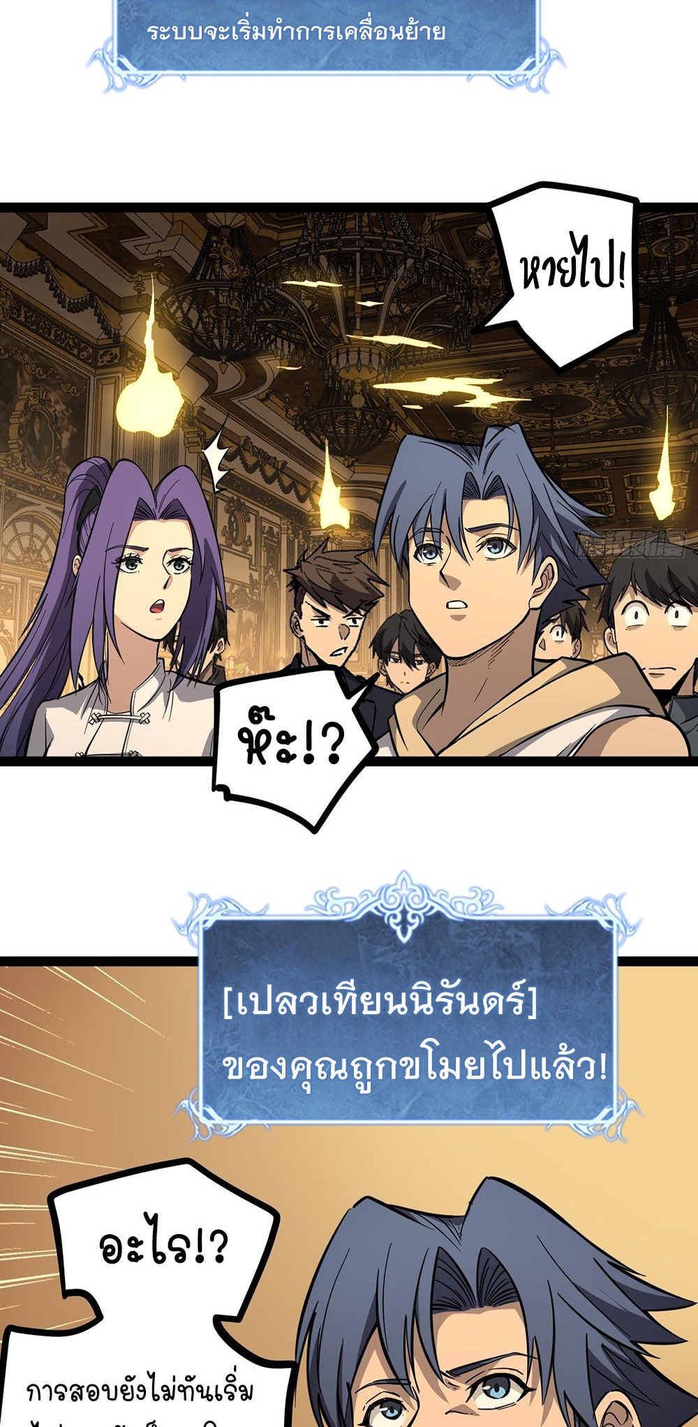 Gatekeeper of the Boundless World | ผู้พิทักษ์ประตูแห่งดินแดนไร้ขอบเขต ตอนที่ 75 หน้า 18
