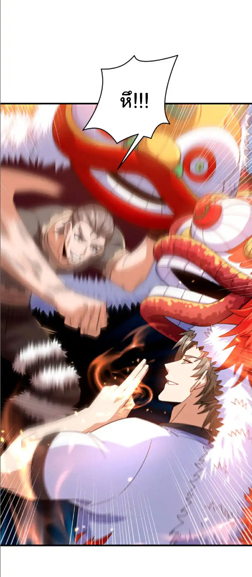 Chu Chen, the trash son-in-law ตอนที่ 136 หน้า 19