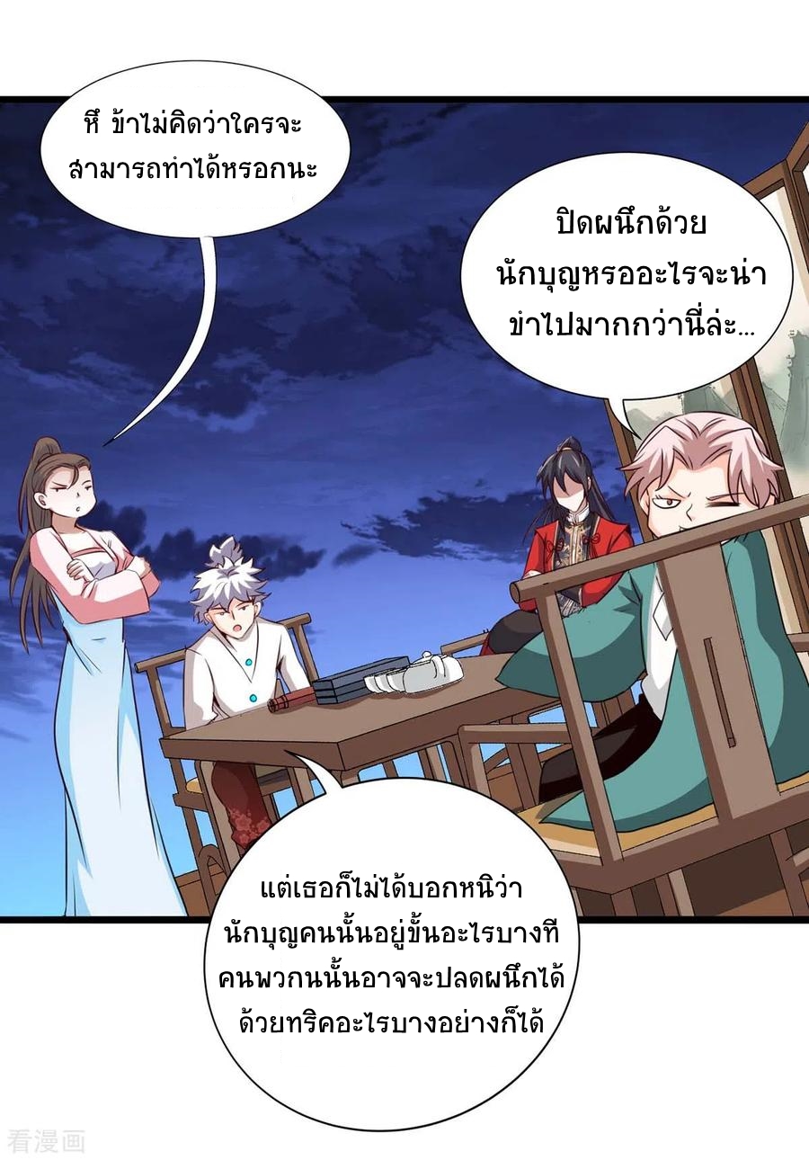 การกลับมาของจักพรรดิ์ ตอนที่ 157 หน้า 15