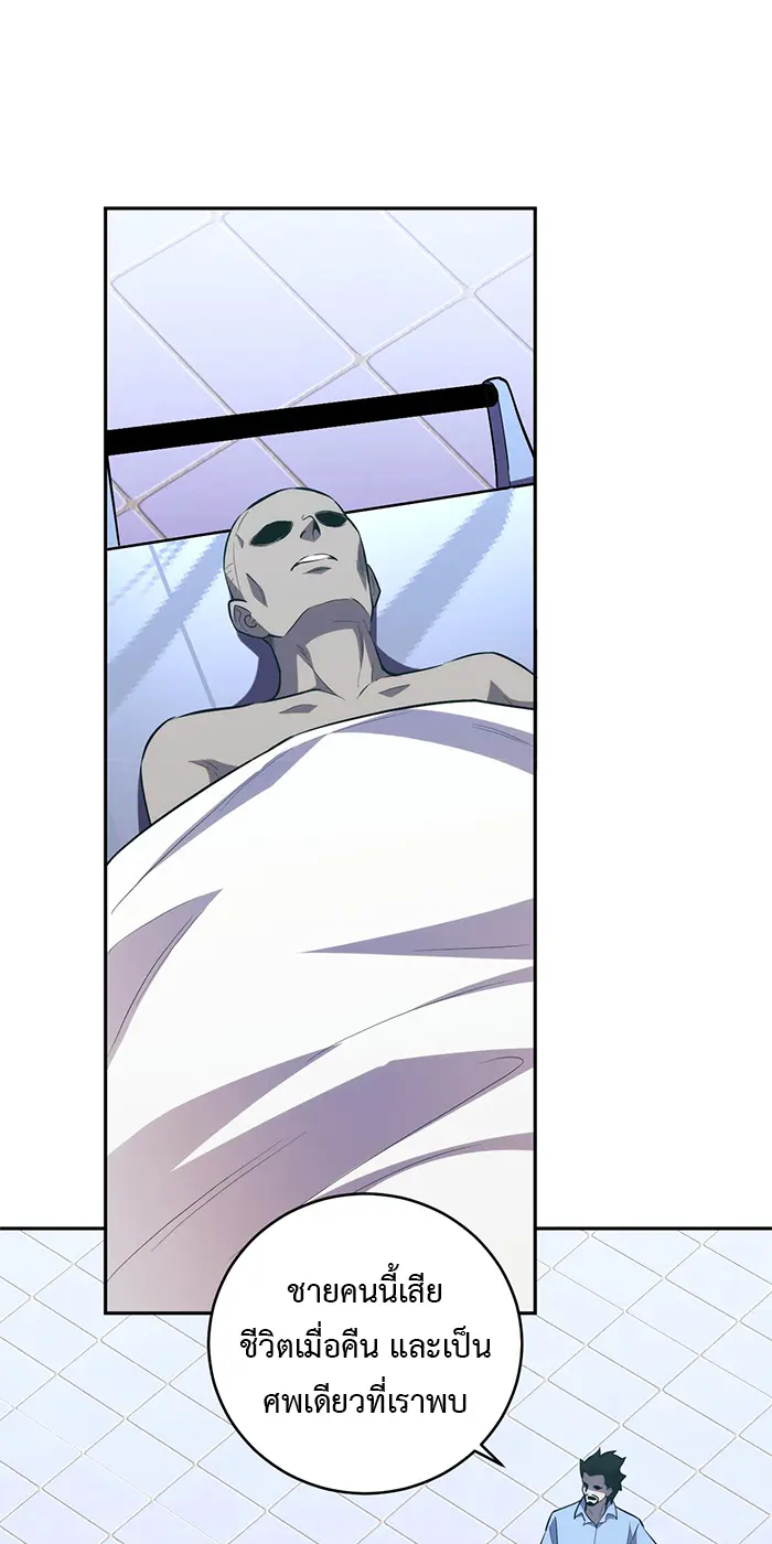 [ชนจีน] เทพอสูรเบฮีมอธ - Demon God of Apocalyptic Behemoth ตอนที่ 24 หน้า 30