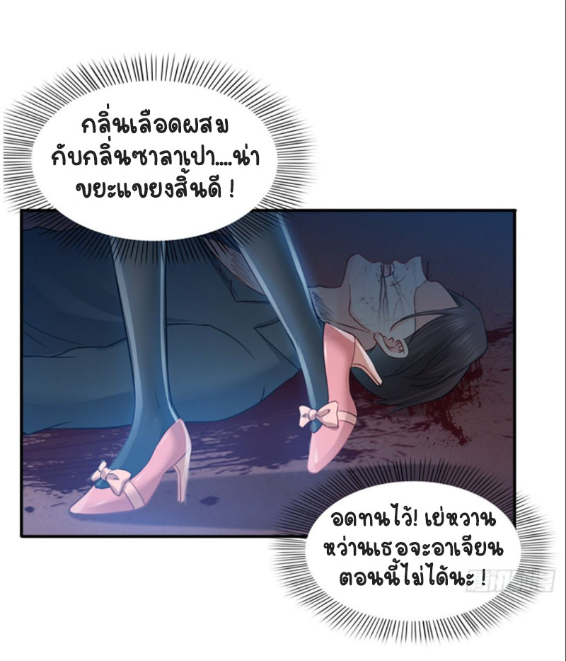 (ชนจีน)Perfect Secret Love The Bad New Wife Is a Little Sweet ตอนที่ 47 หน้า 7
