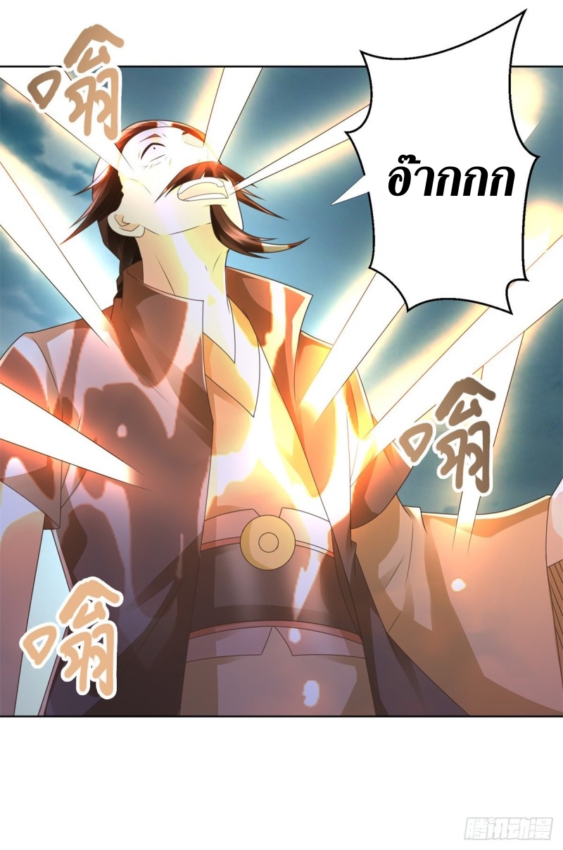 Zhi Zun Chong Sheng ตอนที่ 32 หน้า 11