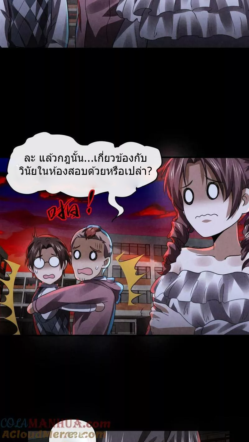 Overly Ferocious of Being Cautious ตอนที่ 19 หน้า 15