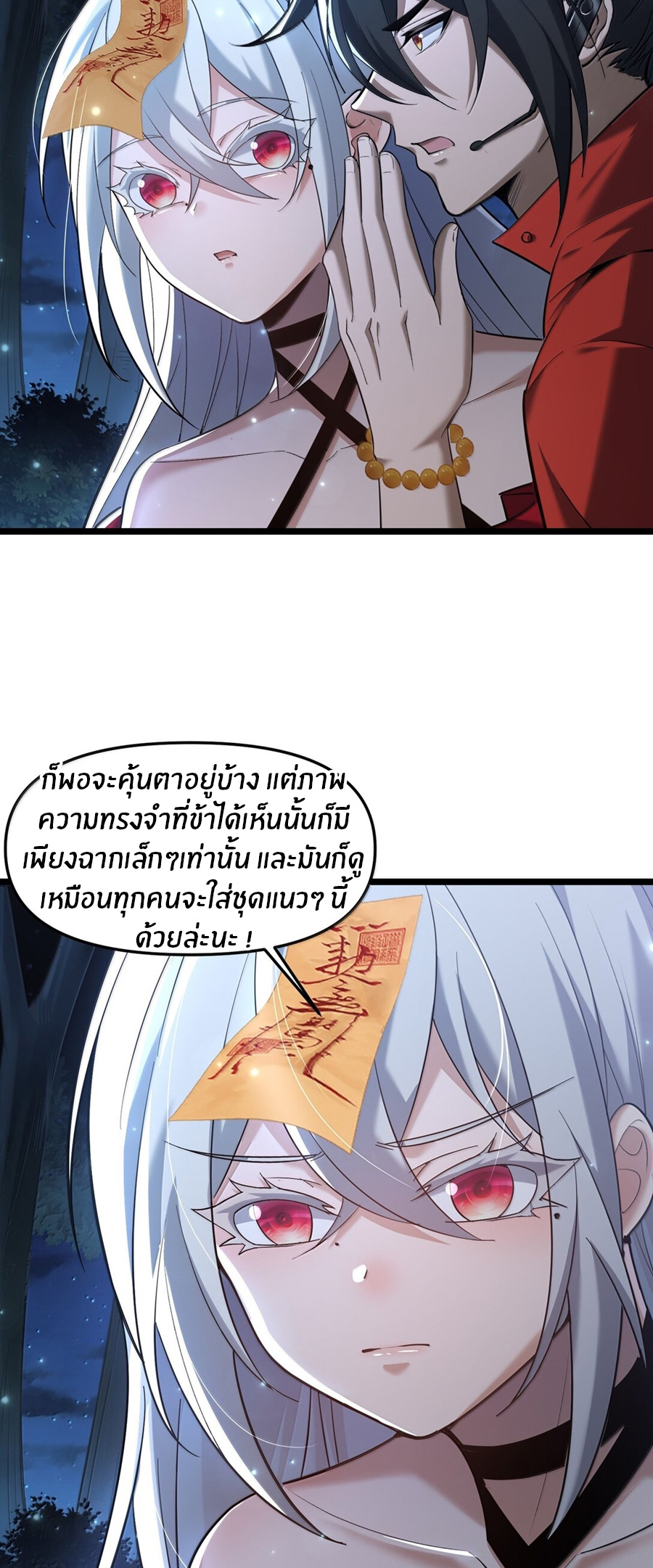 During the live broadcast, I proposed to the female ghost - she really agreed?! ตอนที่ 70 หน้า 52