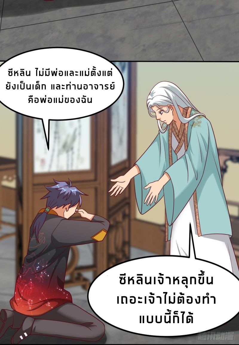 super genius doctor ตอนที่ 49 หน้า 13