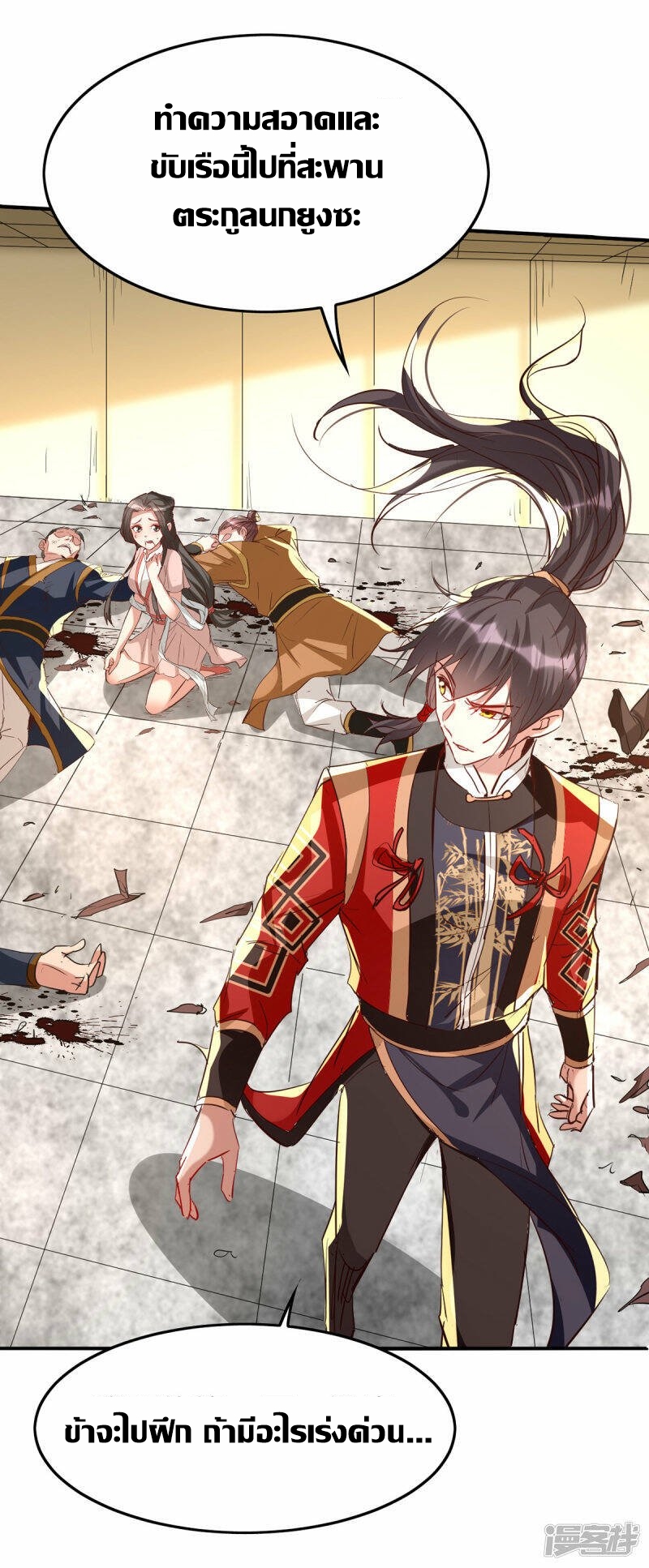 การกลับมาของจักพรรดิ์ ตอนที่ 248 หน้า 19