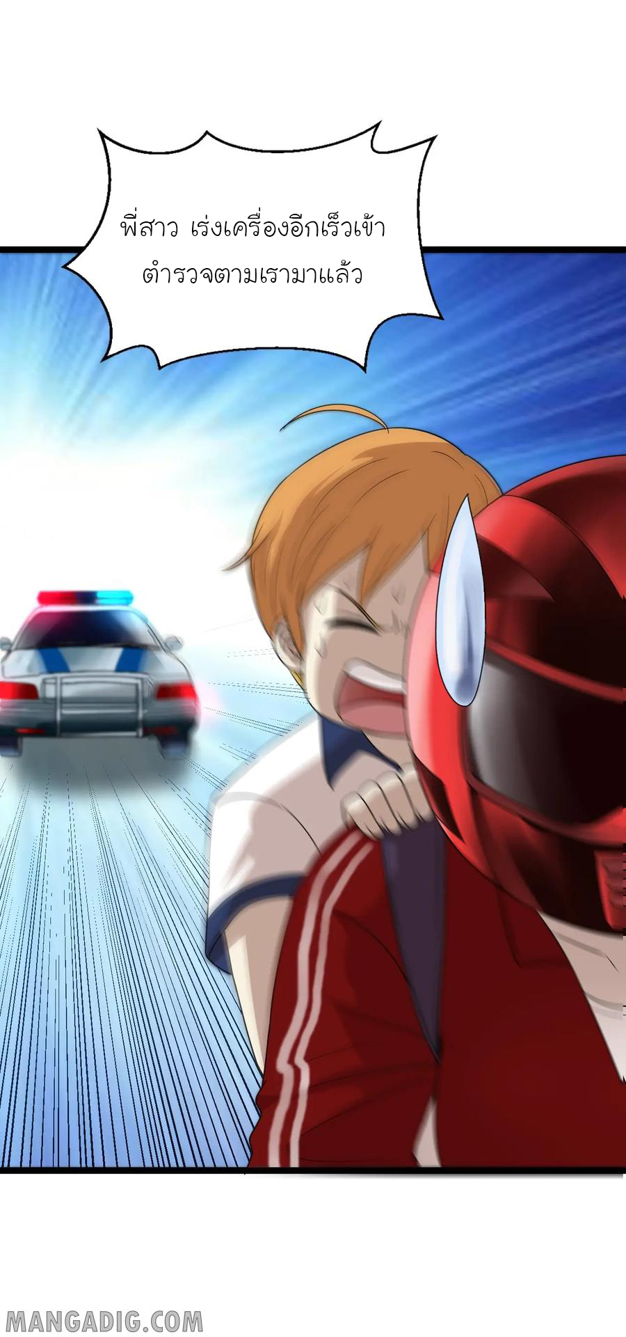 หัวหน้ามาเฟียกลับมาอายุ 16 อีกครั้ง ตอนที่ 18 หน้า 28