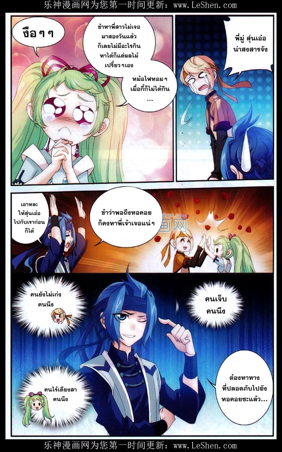 Da Zhu Zai ศึกปรมาจารย์สะท้านฟ้า (ชนจีน) ตอนที่ 48 หน้า 13