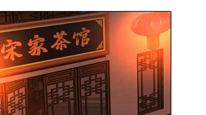 Chaos Alchemist (วิบัติการณ์เทพเซียนโอสถ) ตอนที่ 210 หน้า 4