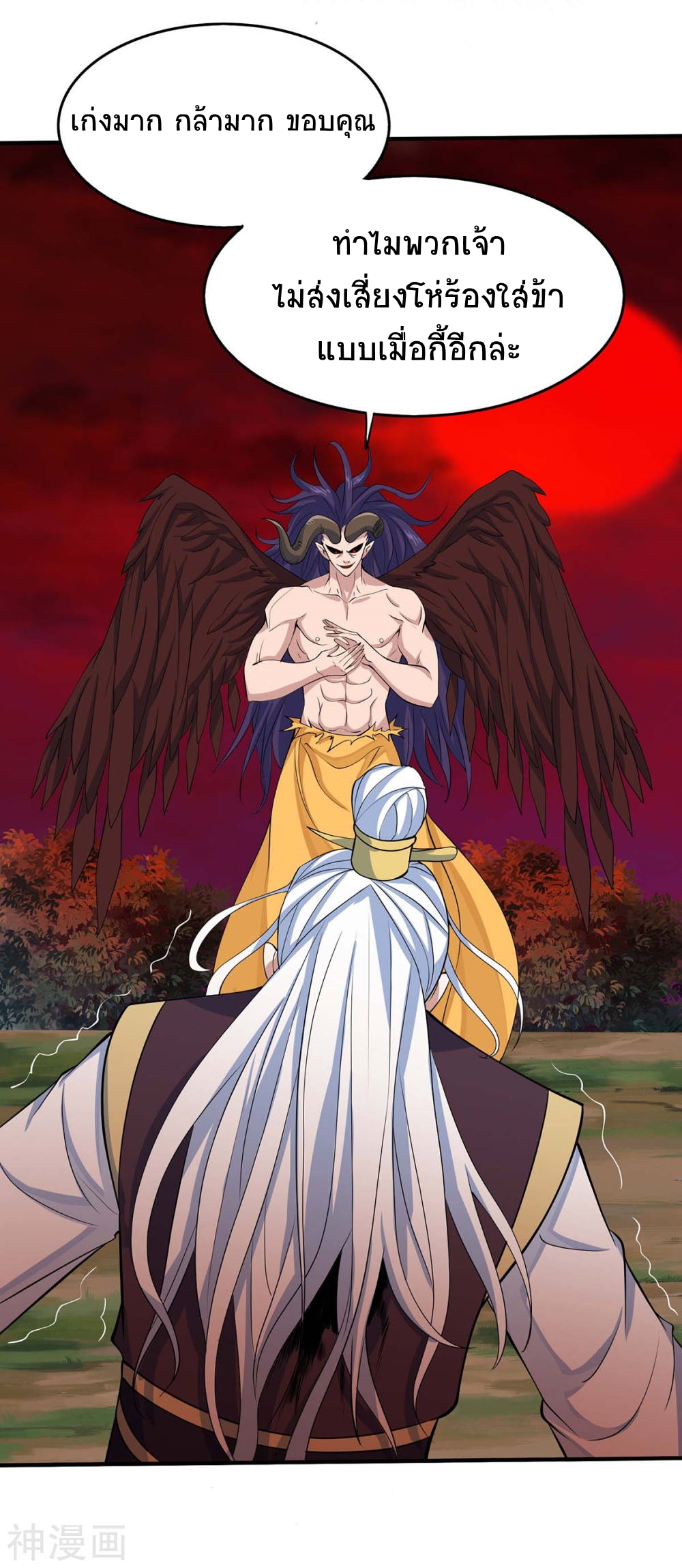 การกลับมาของจักพรรดิ์ ตอนที่ 142 หน้า 30