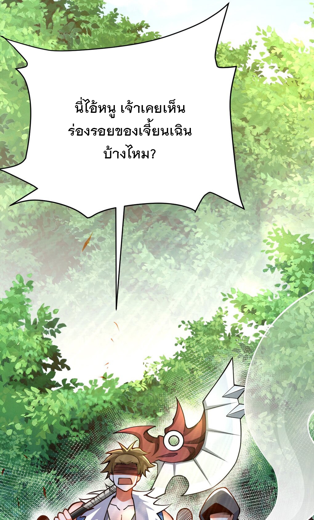 เทพกระบี่มรณะ (ชนจีน) ตอนที่ 79 หน้า 27