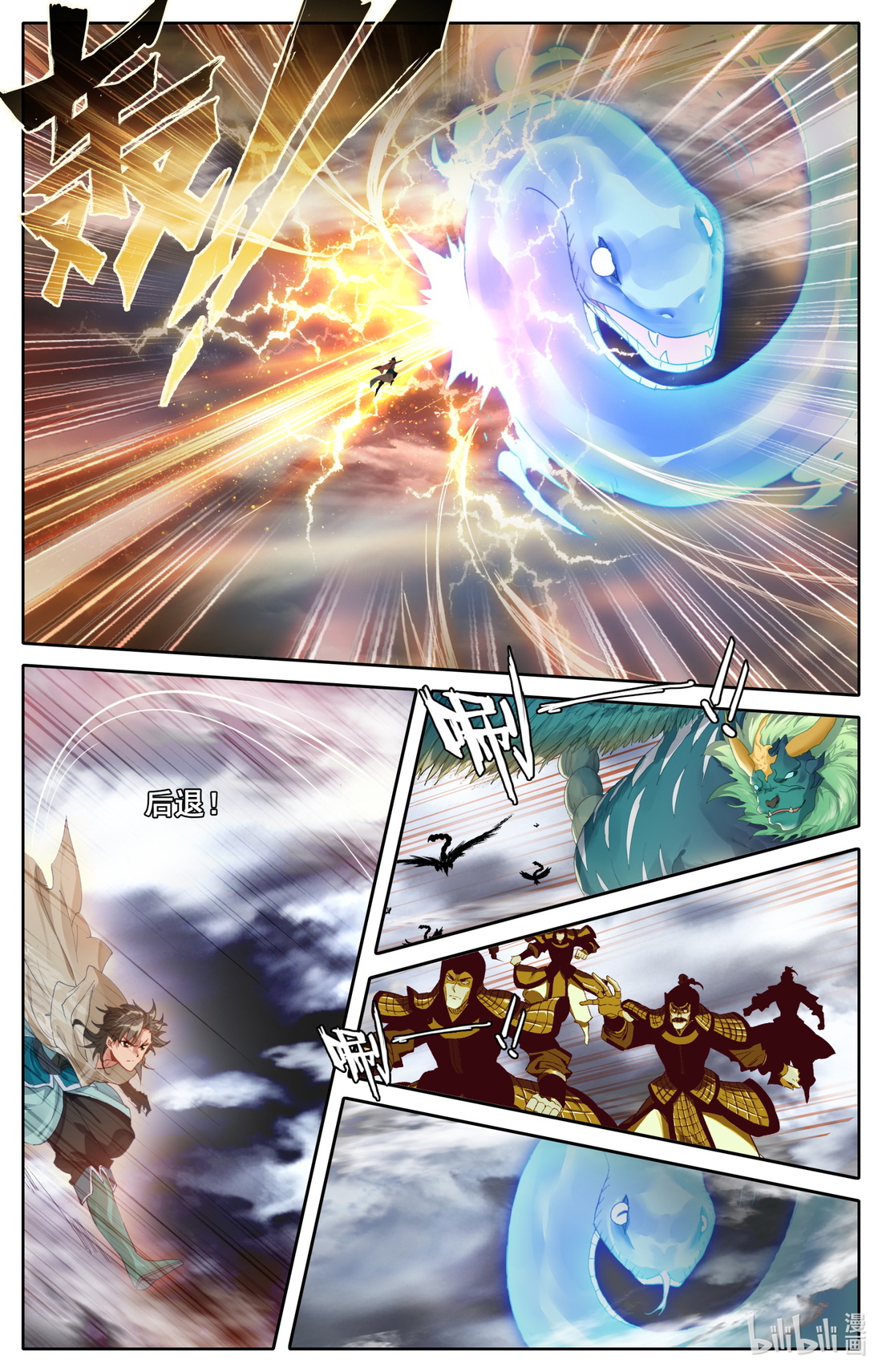 คัมภีร์วิถีเซียน (จบ) ตอนที่ 69 หน้า 10