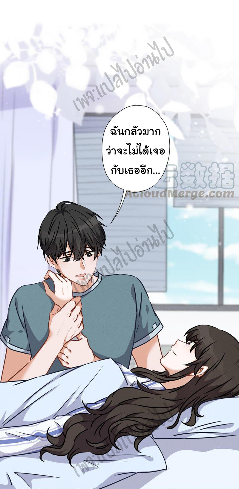 Lu Feng is the best son-in-law สุดยอดลูกเขย "ลู่เฟิง" ตอนที่ 60 หน้า 15