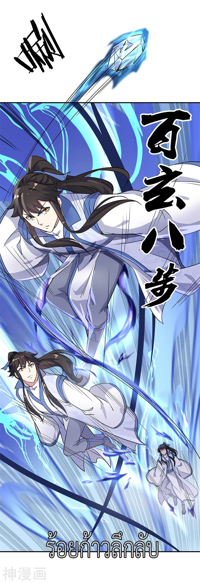 peerless battle spirit ตอนที่ 178 หน้า 23