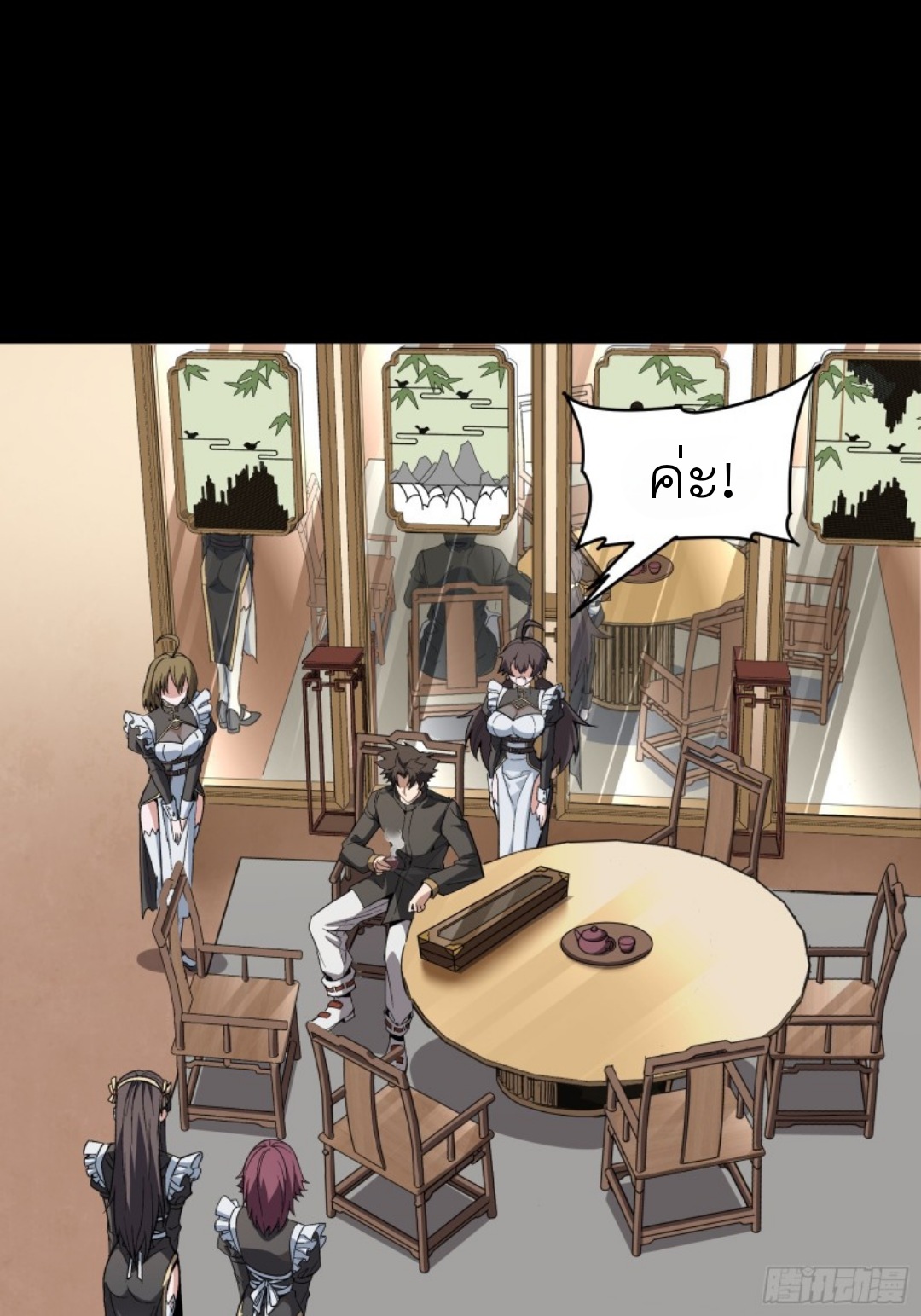 Legend of Star Genera ชนจีน ตอนที่ 90 หน้า 26