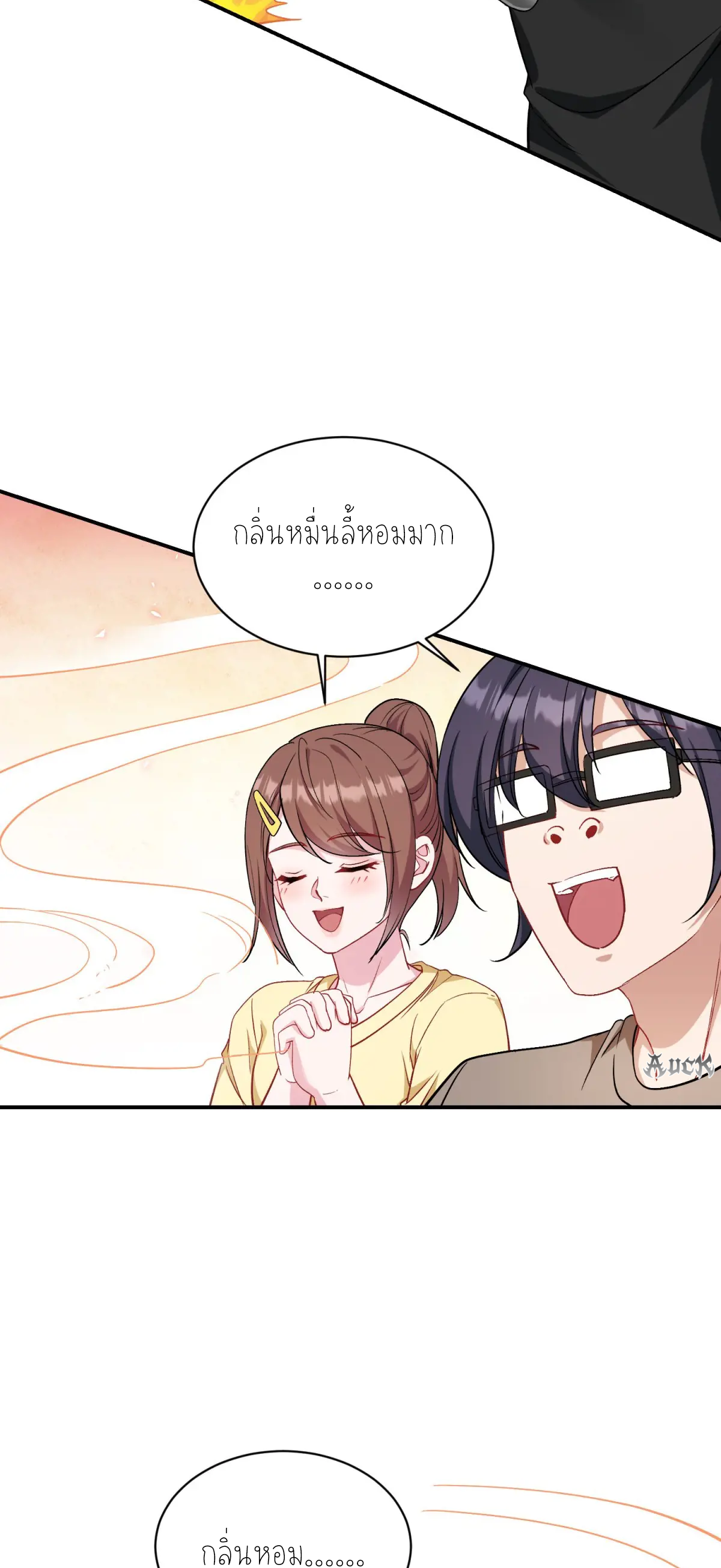 ผมไปเกาะสาวสวยกิน, แต่ตอนนี้ฉันเป็นคนร่ำรวยแล้ว~ ตอนที่ 95 หน้า 8