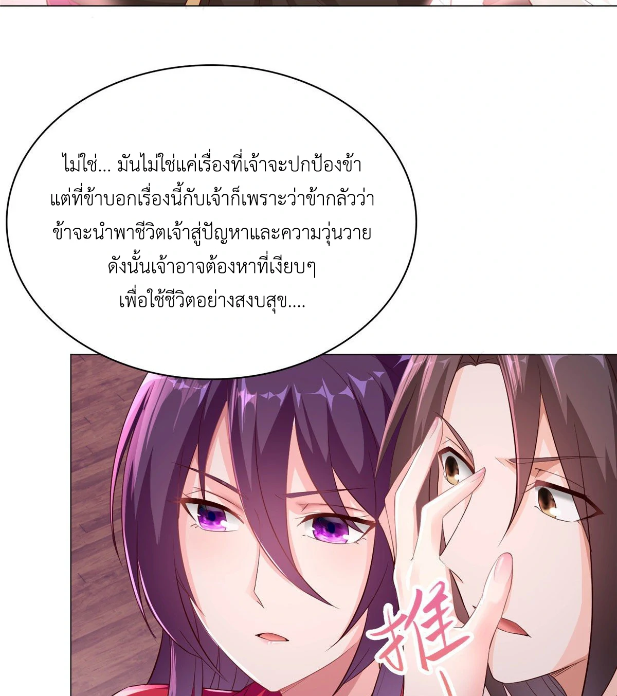 (ชนจีน) Dragon Master (จูหมิง นักรบเซียนมังกร) ตอนที่ 36 หน้า 34