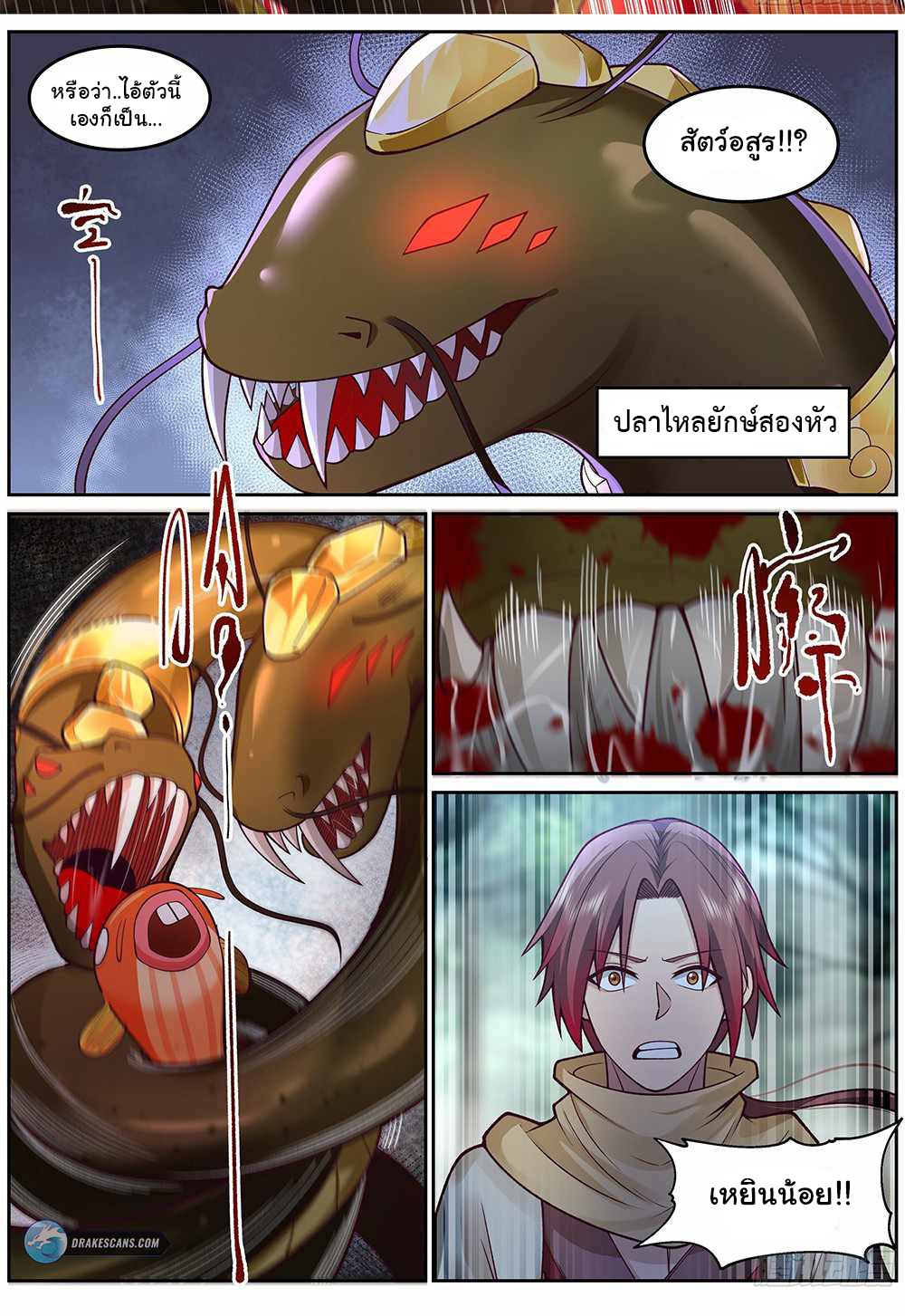 Godly Pet Has Opened Up for Me Agin - สัตว์เลี้ยงข้านี่แหละเทพสุด ตอนที่ 4 หน้า 6