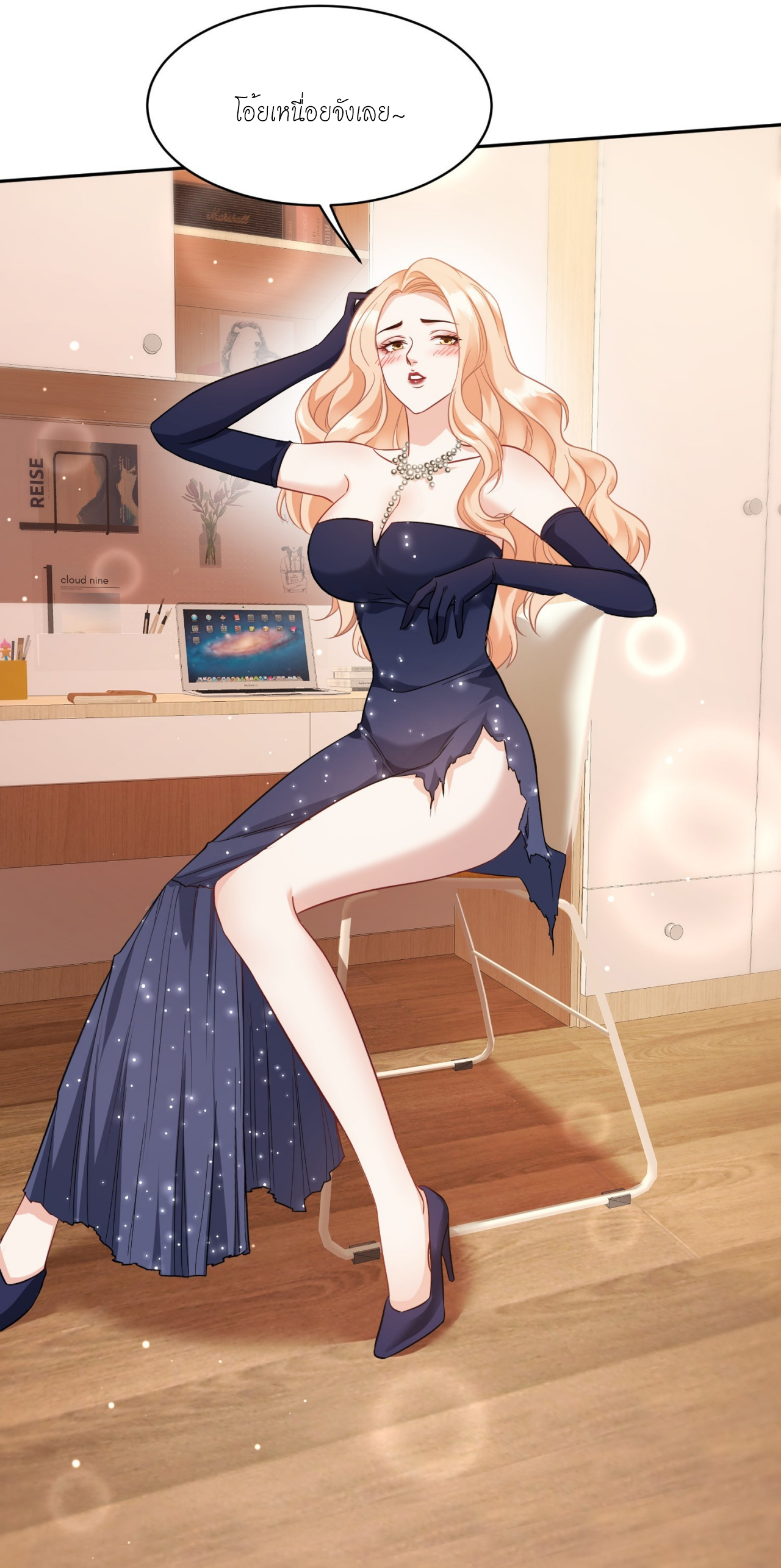 ผมไปเกาะสาวสวยกิน, แต่ตอนนี้ฉันเป็นคนร่ำรวยแล้ว~ ตอนที่ 23 หน้า 36