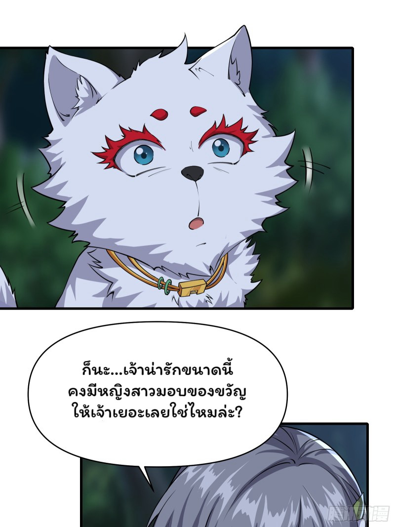 (ซ้ำกับราชันแห่งยุค)ทะลุมิติมาทั้งทีดันกลายเป็นตัวละครสุดแสนจะอาภัพไปเสียได้ ตอนที่ 14 หน้า 39