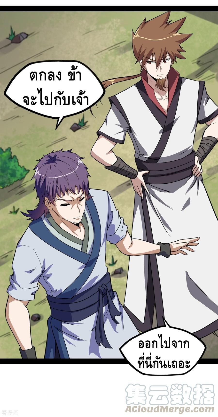 เหยียบย่ำแม่น้ำอมตะ ตอนที่ 70 หน้า 13