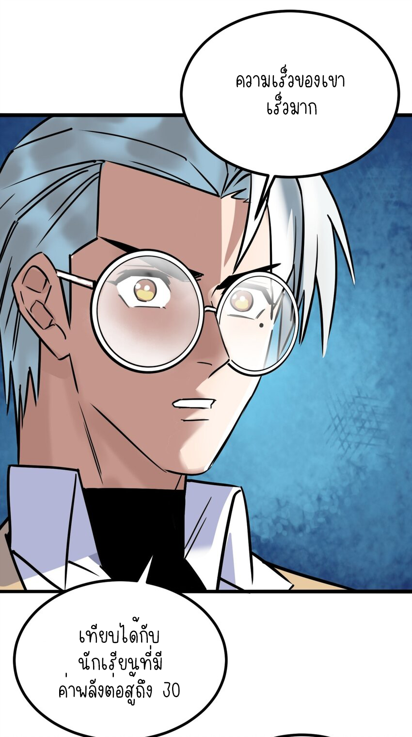 I Have a Hall of Heroic Souls ตอนที่ 34 หน้า 39