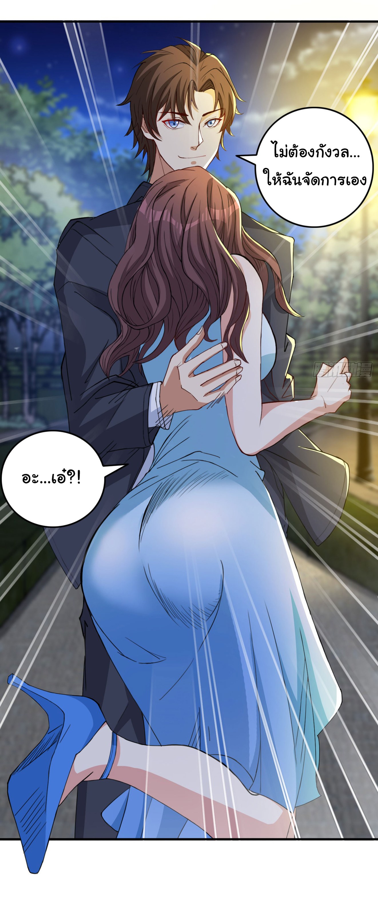 Regenerate Top Players ตอนที่ 13 หน้า 27