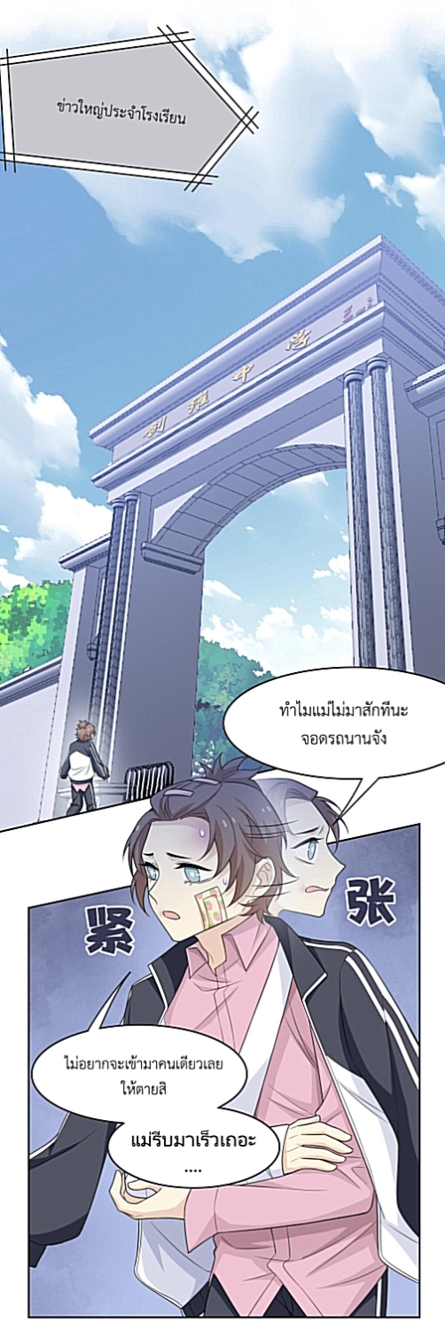 ระบบคนบ้าสุดแกร่ง ตอนที่ 16 หน้า 18