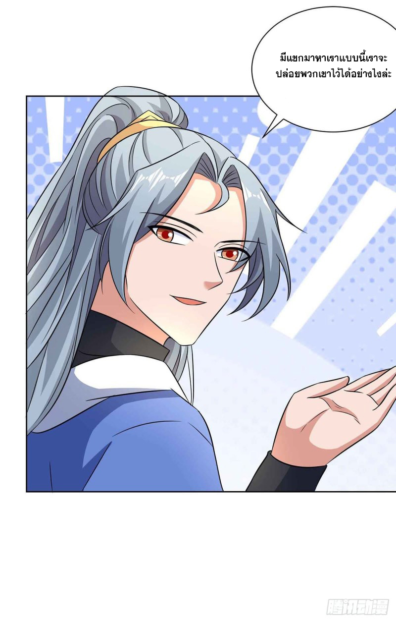 จักรพรรดิ 80,000 ปี ตอนที่ 103 หน้า 8