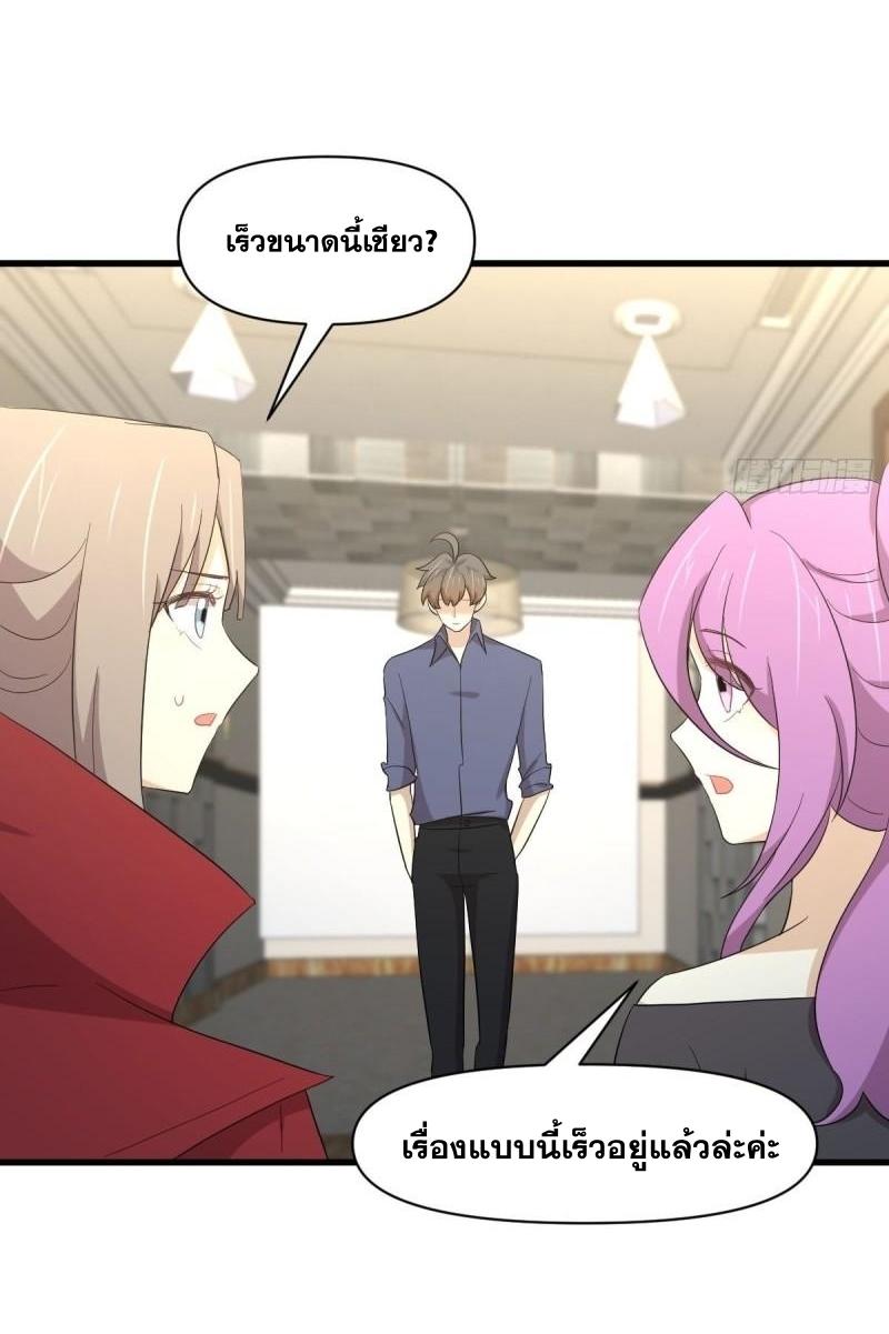 Immortal Swordsman in The Reverse World ข้าเซียนกระบี่ไม่เกาะสตรี ตอนที่ 348 หน้า 27