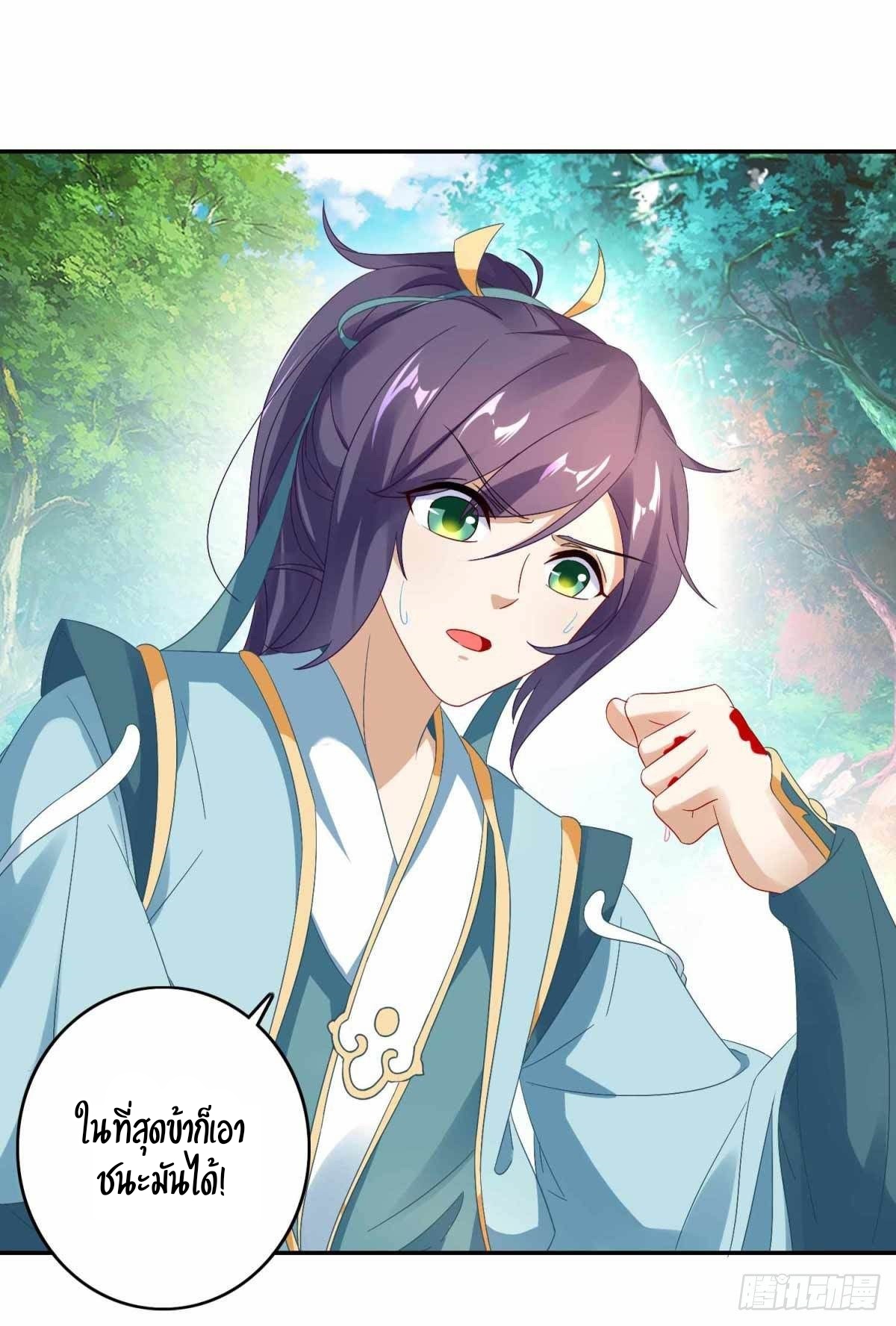 จักรพรรดิวิญญาณศักดิ์สิทธิ์ (ทันจีน) ตอนที่ 4 หน้า 32