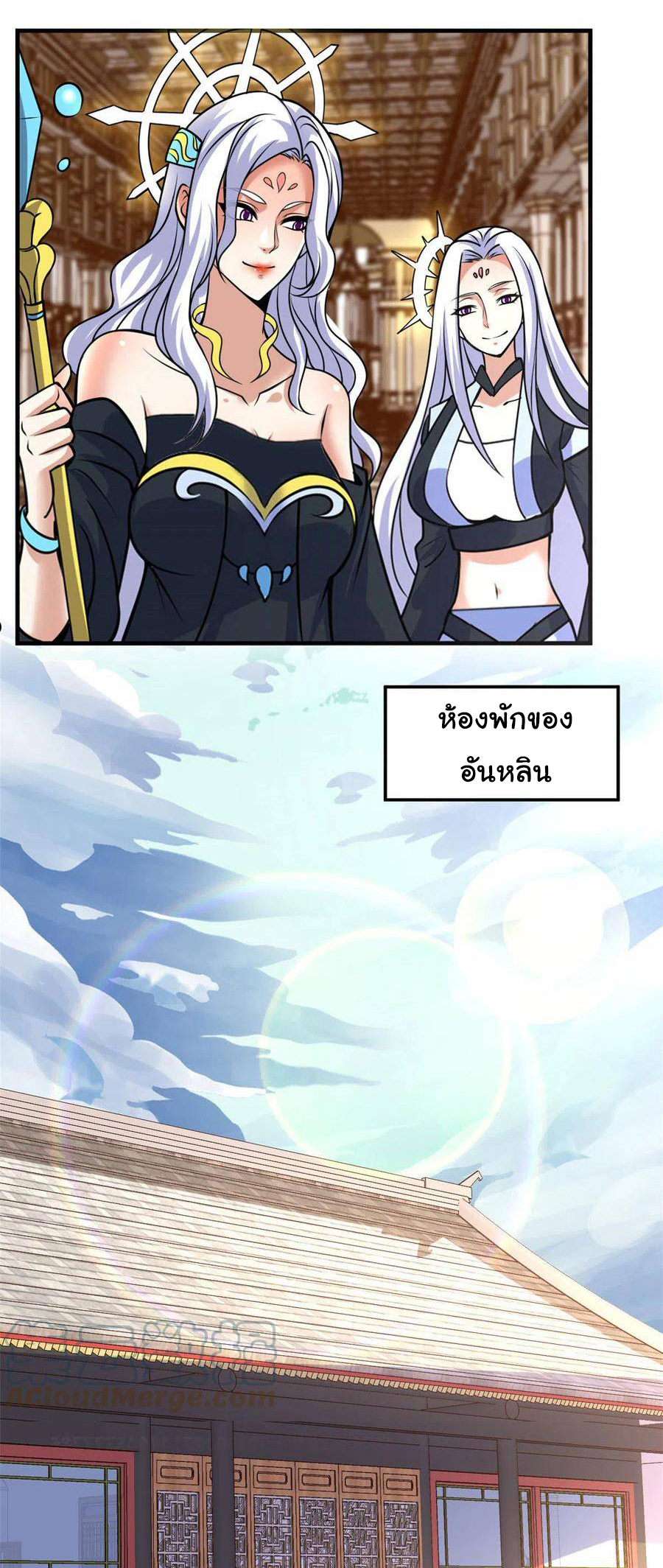 I might be a fake fairy ตอนที่ 282 หน้า 7