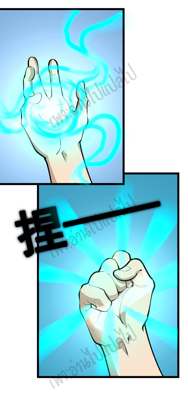 Sanjie Taobao Store ระบบร้านค้าเทพเจ้า ตอนที่ 164 หน้า 16