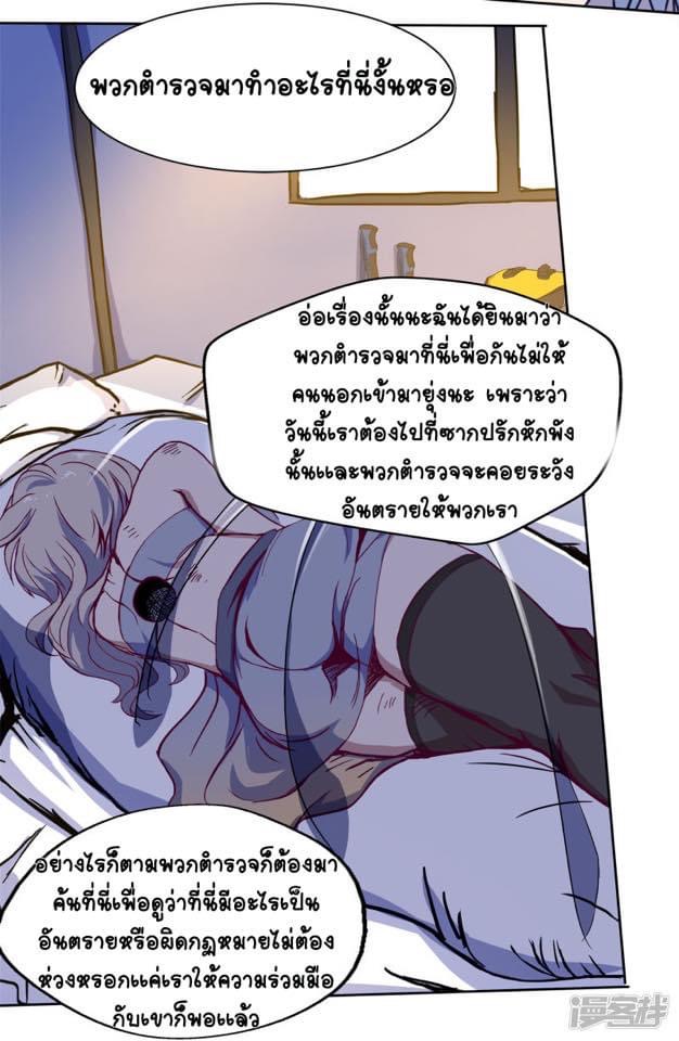 Qingdi ตำนานจักรพรรดิชิง ตอนที่ 4 หน้า 35