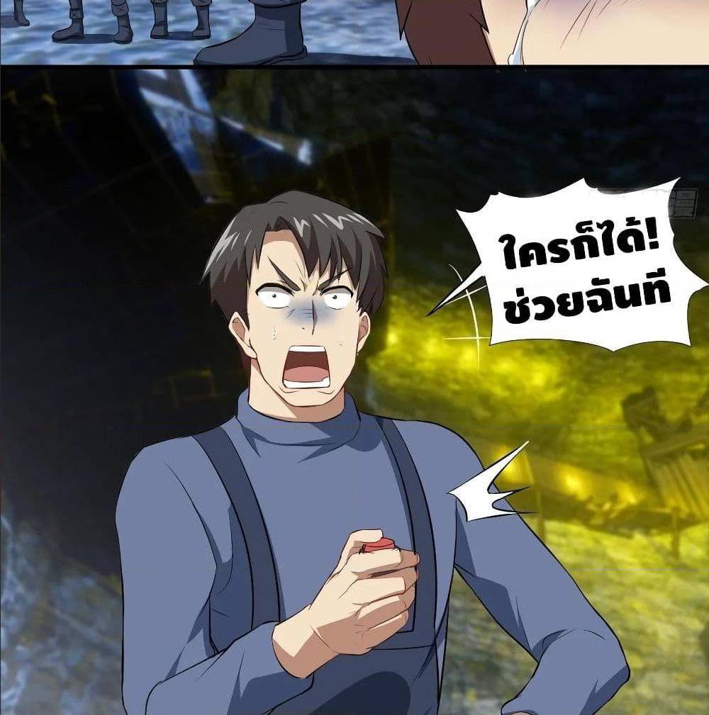 High energy strikes ตอนที่ 29 หน้า 2