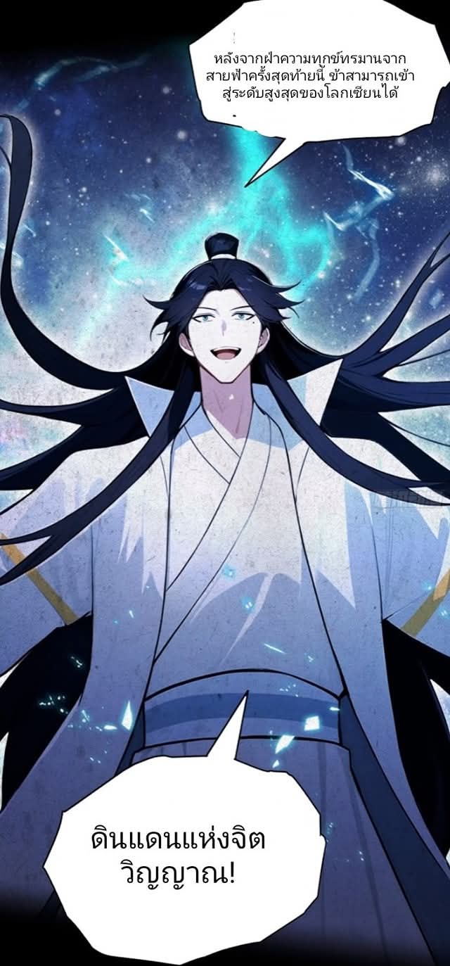 ผมเป็นอาจารย์สอนจักรพรรดินี ตอนที่ 15 หน้า 19