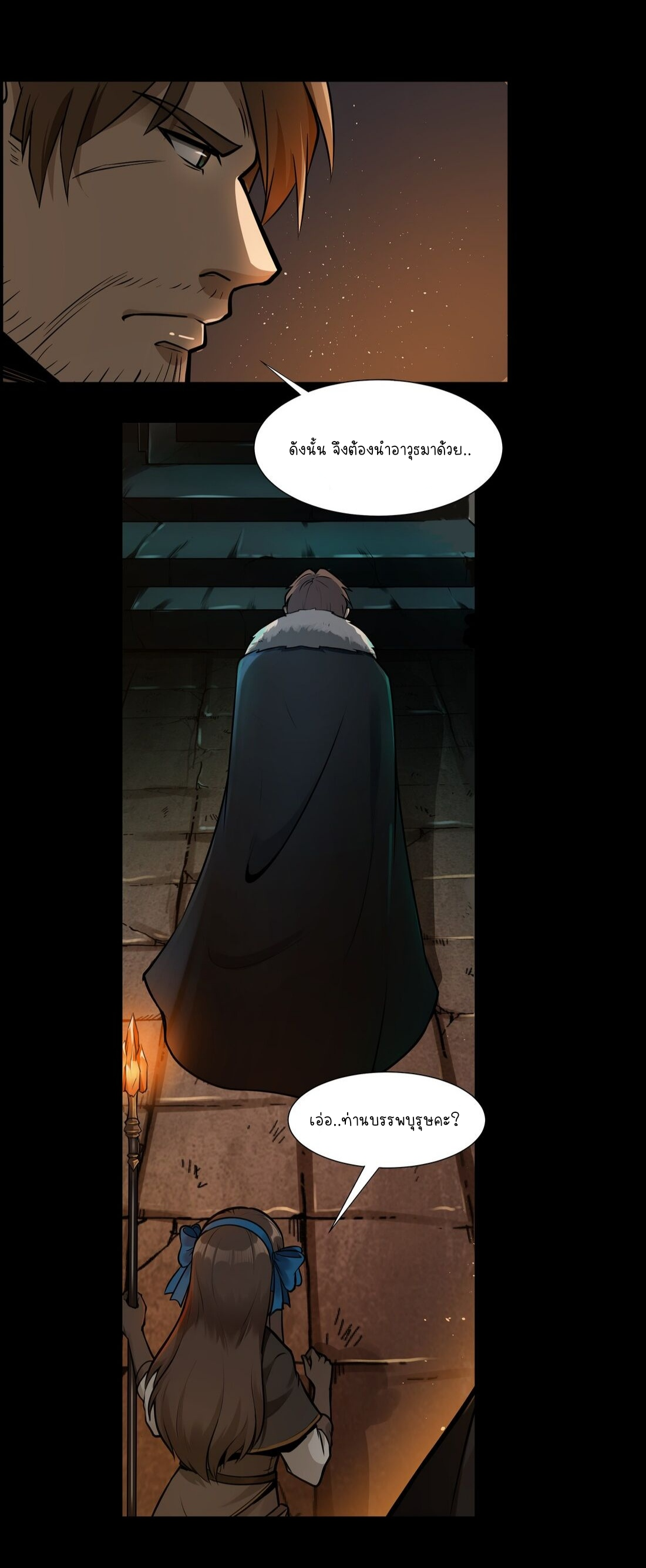 ดาบแห่งรุ่งอรุณ ผู้ข้ามกาลเวลา ตอนที่ 4 หน้า 7